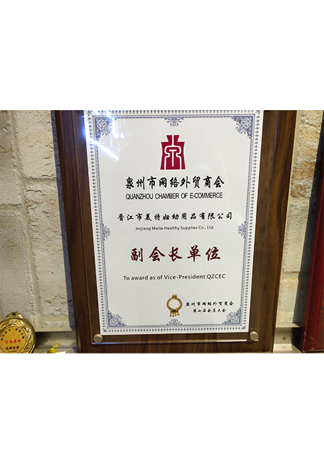 证书_0010_10、荣获“副会长单位”.jpg
