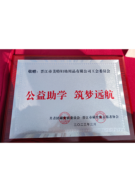 证书_0012_8、2023年3月荣获“学雷锋先行”活动的“公益助学 筑梦远航”奖.jpg